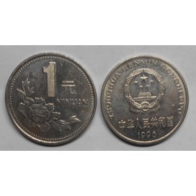 CHINA 1 Yuan 1996