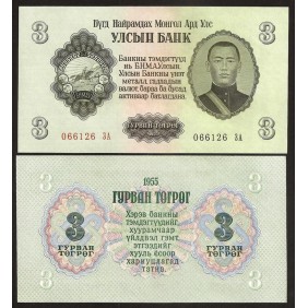 MONGOLIA 3 Tugrik 1955