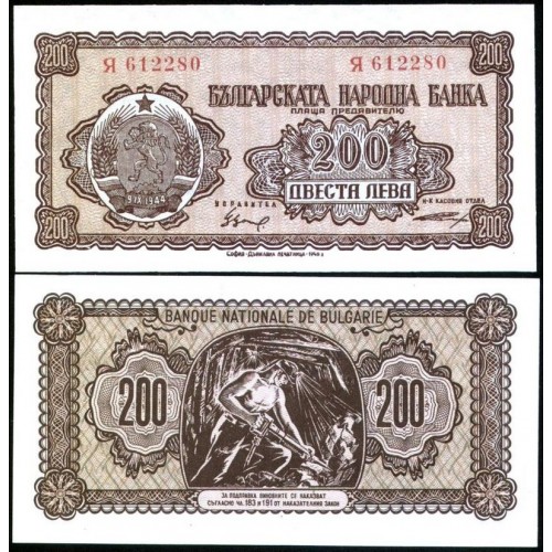 BULGARIA 200 Leva 1948