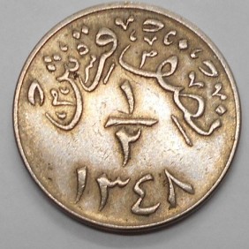 SAUDI ARABIA 1/2 Ghirsh AH...