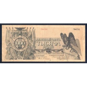 RUSSIA 1000 Rubles 1919