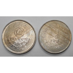 NEPAL 5 Rupee 1984 (VS2041)...