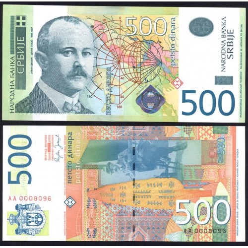 SERBIA 500 Dinara 2007