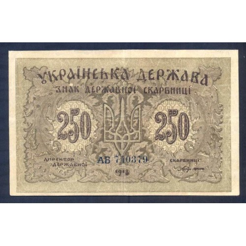 UKRAINE 250 Karbovantsiv 1918