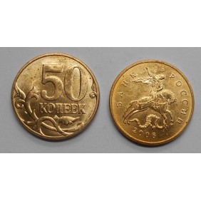 RUSSIA 50 Kopeks 2006M