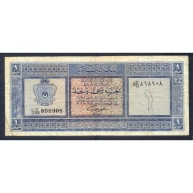 LIBYA 1 Pound 1963