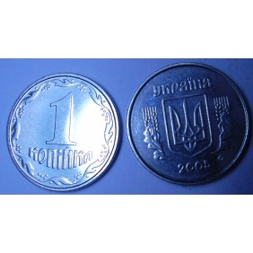 UKRAINE 1 Kopiyka 2005