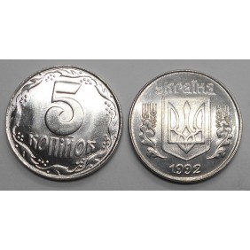 UKRAINE 5 Kopiyok 1992