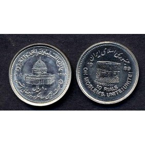 IRAN 10 Rials SH1368 (1989)...