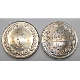 IRAN 10 Rials SH 1361 (1982)