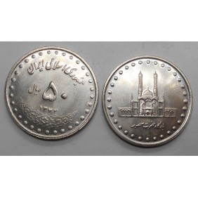 IRAN 50 Rials SH 1372 (1993)