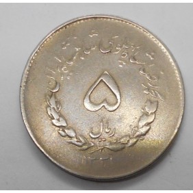 IRAN 5 Rials SH 1331 (1952)