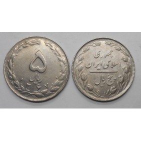 IRAN 5 Rials SH 1367 (1988)