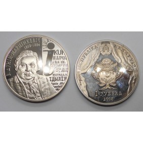 BELARUS 1 Rouble 2008...