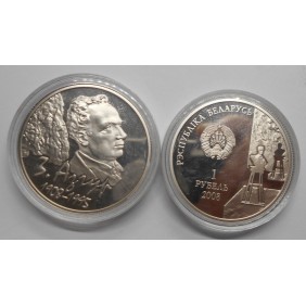 BELARUS 1 Rouble 2008 Zair...