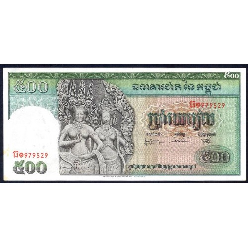 CAMBODIA 500 Riels 1958