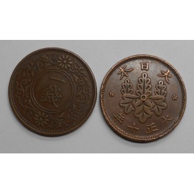 JAPAN 1 Sen 1921