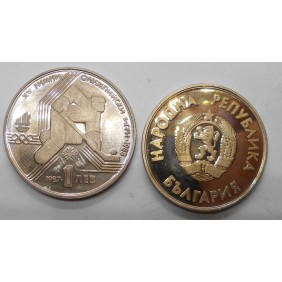 BULGARIA 1 Lev 1987 Winter...