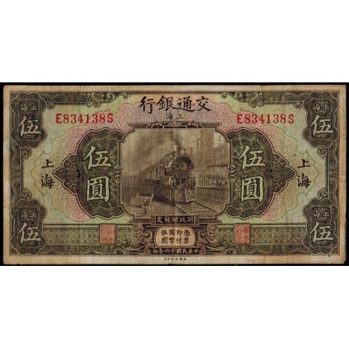 CHINA 5 Yuan 1927