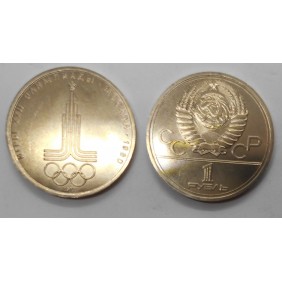 RUSSIA 1 Rouble 1977...