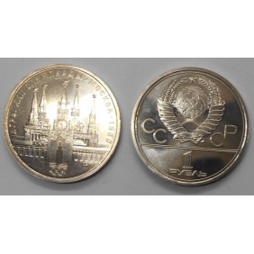 RUSSIA 1 Rouble 1978 Moscow...