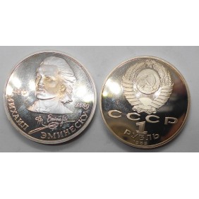 RUSSIA 1 Rouble 1989 M....