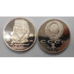 RUSSIA 1 Rouble 1989 Musorgsky