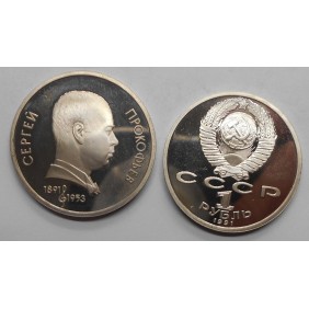 RUSSIA 1 Rouble 1991...