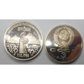 RUSSIA 3 Roubles 1989...