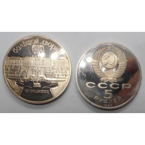 RUSSIA 5 Roubles 1990 St....