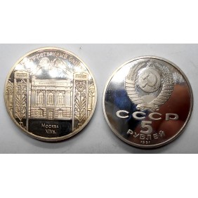 RUSSIA 5 Roubles 1991 State...