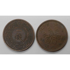 JAPAN 1 Sen 1933