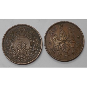 JAPAN 1 Sen 1938 KM 47