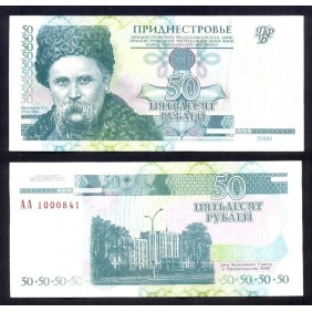 TRANSNISTRIA 50 Rubles 2000