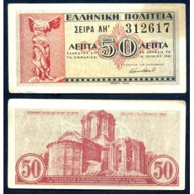 GREECE 50 Drachme 1941