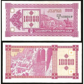 GEORGIA 10.000 Laris 1993