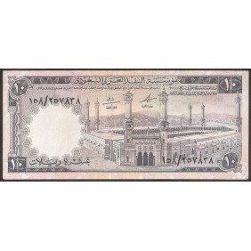 SAUDI ARABIA 10 Riyals 1968