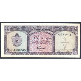 LIBYA 1/2 Pound 1963