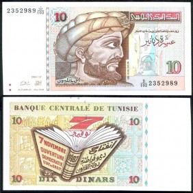 TUNISIA 10 Dinars 1994