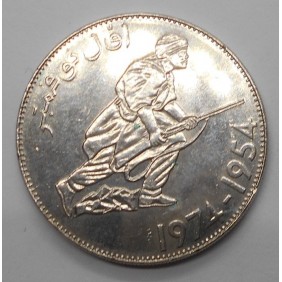 ALGERIA 5 Dinars 1974...