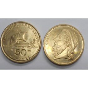 GREECE 50 Drachmes 1990 Homer