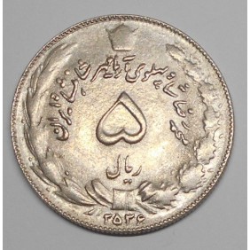 IRAN 5 Rials MS 2536 (1977)