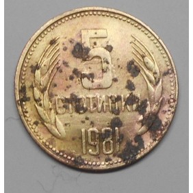 BULGARIA 5 Stotinki 1981...