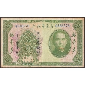 CHINA 5 Dollars 1931