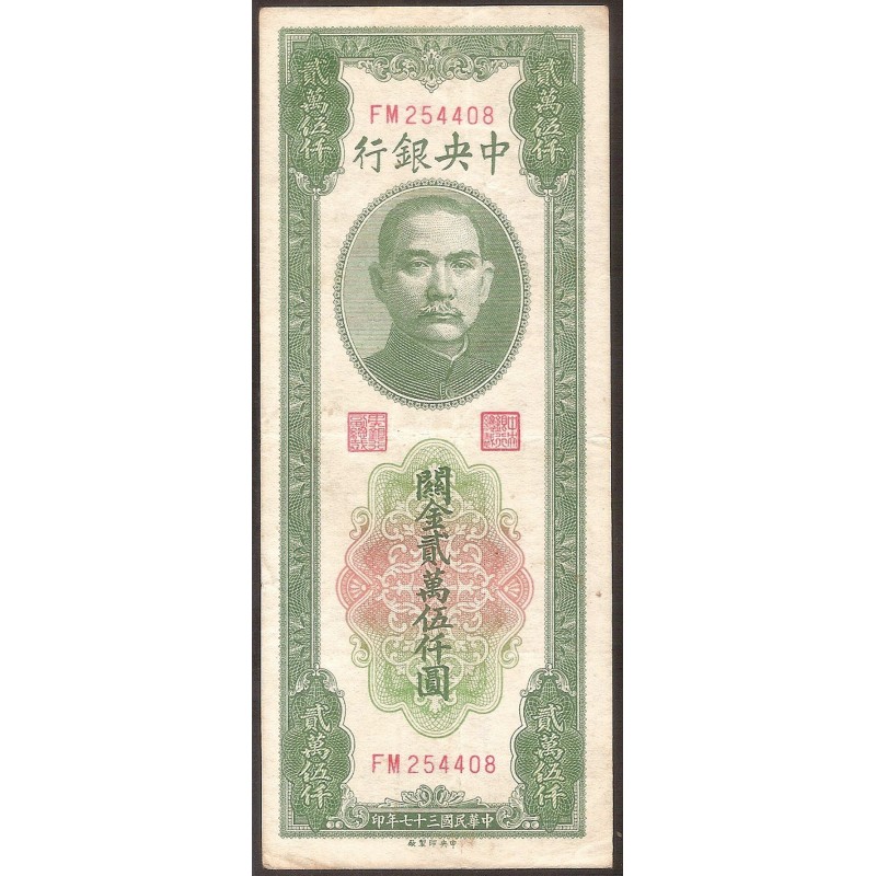 CHINA 25.000 Customs Gold Units 1948