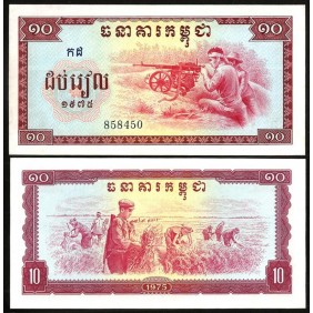 CAMBODIA 10 Riels 1975