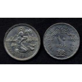 EGYPT 10 Piastres 1980 FAO
