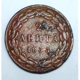 GREECE 2 Lepta 1833