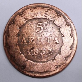 GREECE 5 Lepta 1833