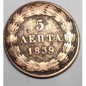 GREECE 5 Lepta 1839